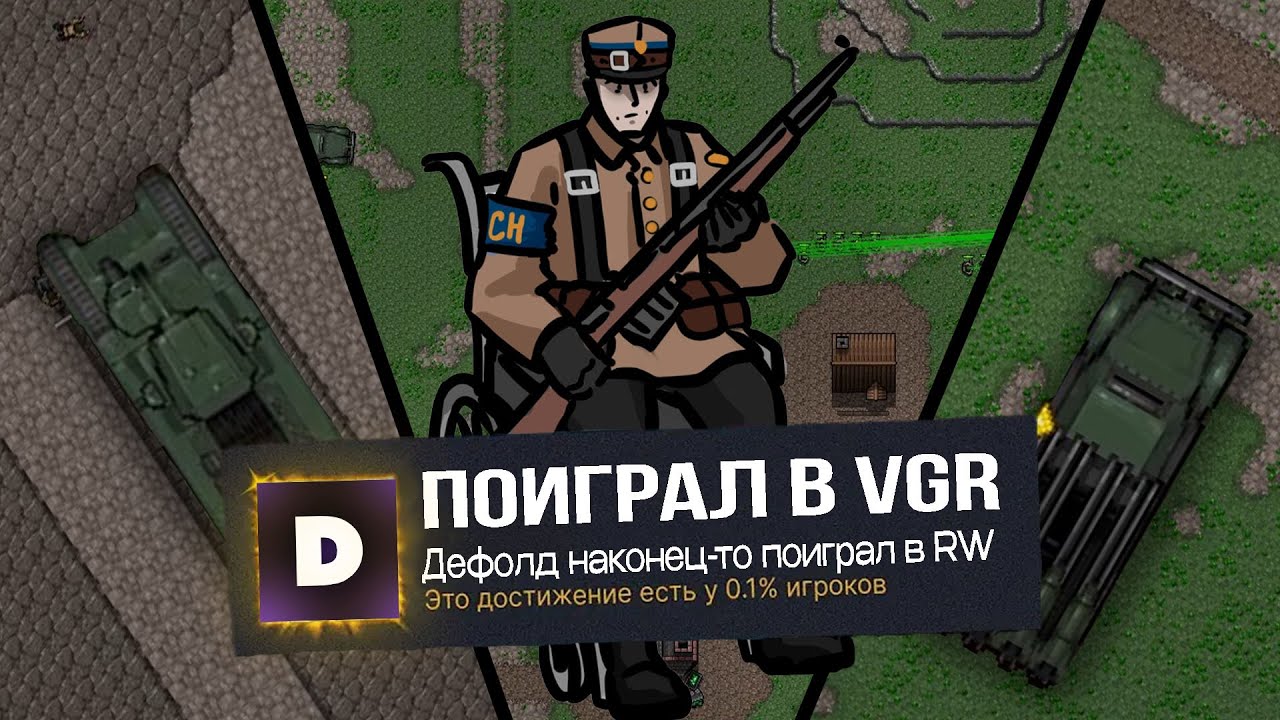 ВЕЛИЧАЙШЕЕ СРАЖЕНИЕ | Rusted Warfare | Virsenian Glory Remake