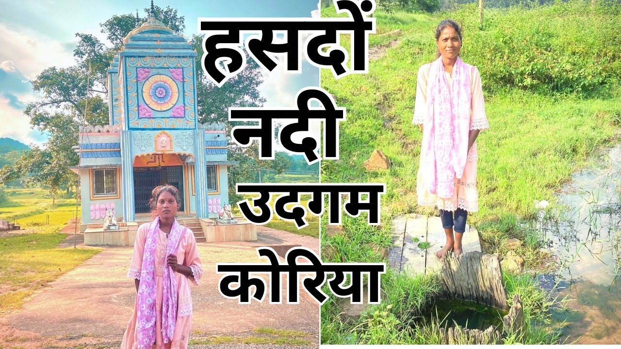 Hasdev Nadi Udgam Sthal Mendra sonhat