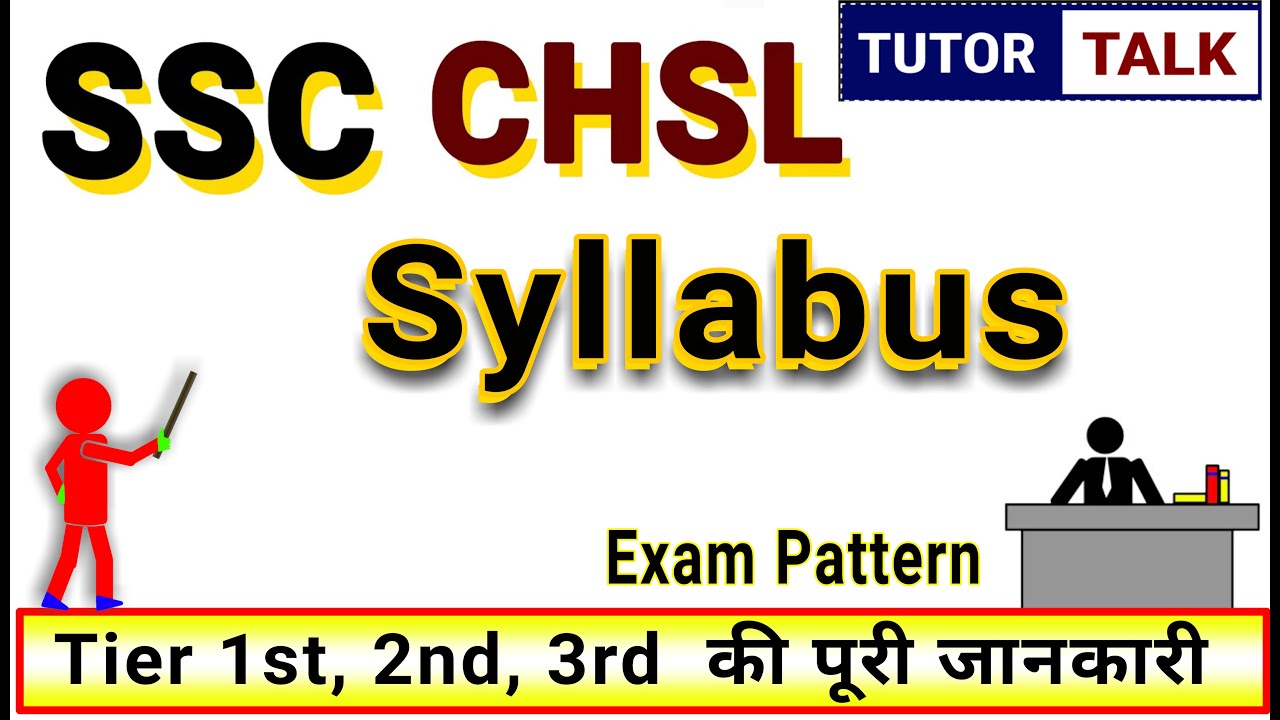 SSC CHSL Syllabus | SSC CHSL Exam Pattern