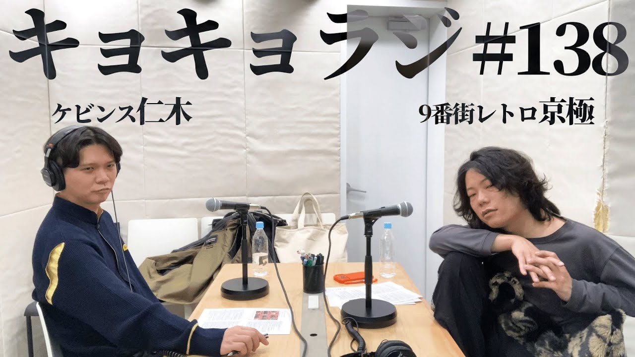 LINEのアイコン【ケビンス仁木恭平 9番街レトロ京極風斗】