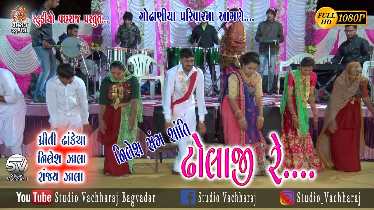 Dholaji Re || Priti Dhankecha || Nilesh & Sanjay Zala || Raas 03 || Khambhodar || 2020