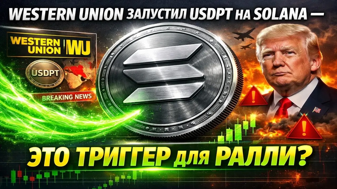 🚨 КРИПТА В КРАЙНЕМ СТРАХЕ… А SOLANA ЦЕЛИТСЯ В $115 — КАК ТАК?!📈