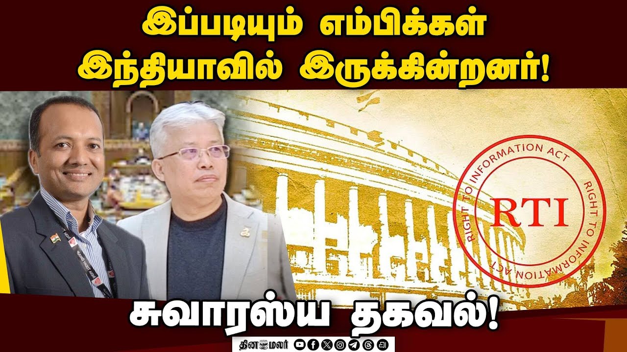 சம்பளம் வாங்காமல் மக்கள் சேவை செய்யும் இரண்டு எம்பிக்கள்! | Naveen Jindal Bjp MP | Bimol Akoijam