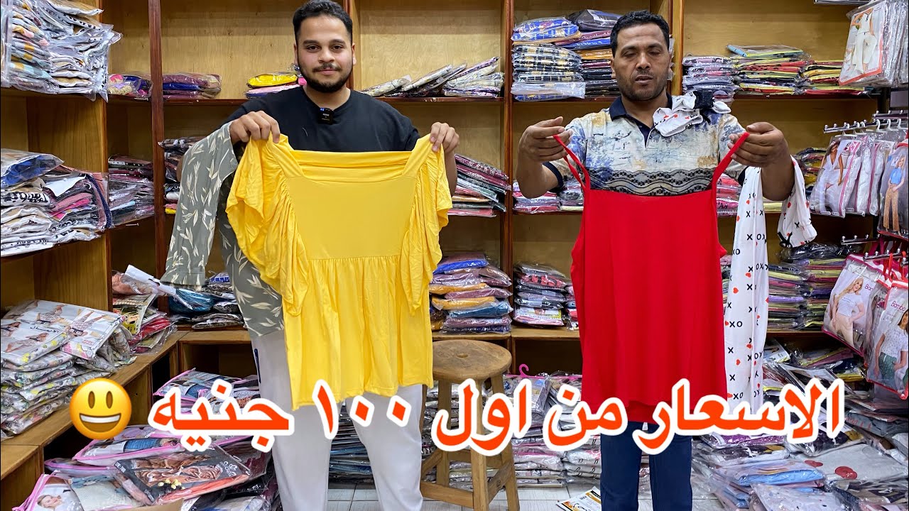 ١٠٠ جنيه❌اي دا لبس بيتي تركي و مصري👌ارخص سعر البيجامات👗و الترنجات اللي نازله ع البيدجات من اول قطعه🍒