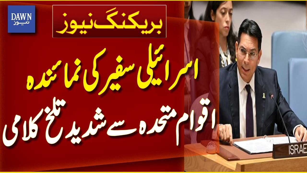 Israel UN Representative Heated Exchange at United Nations | Breaking News | Dawn News