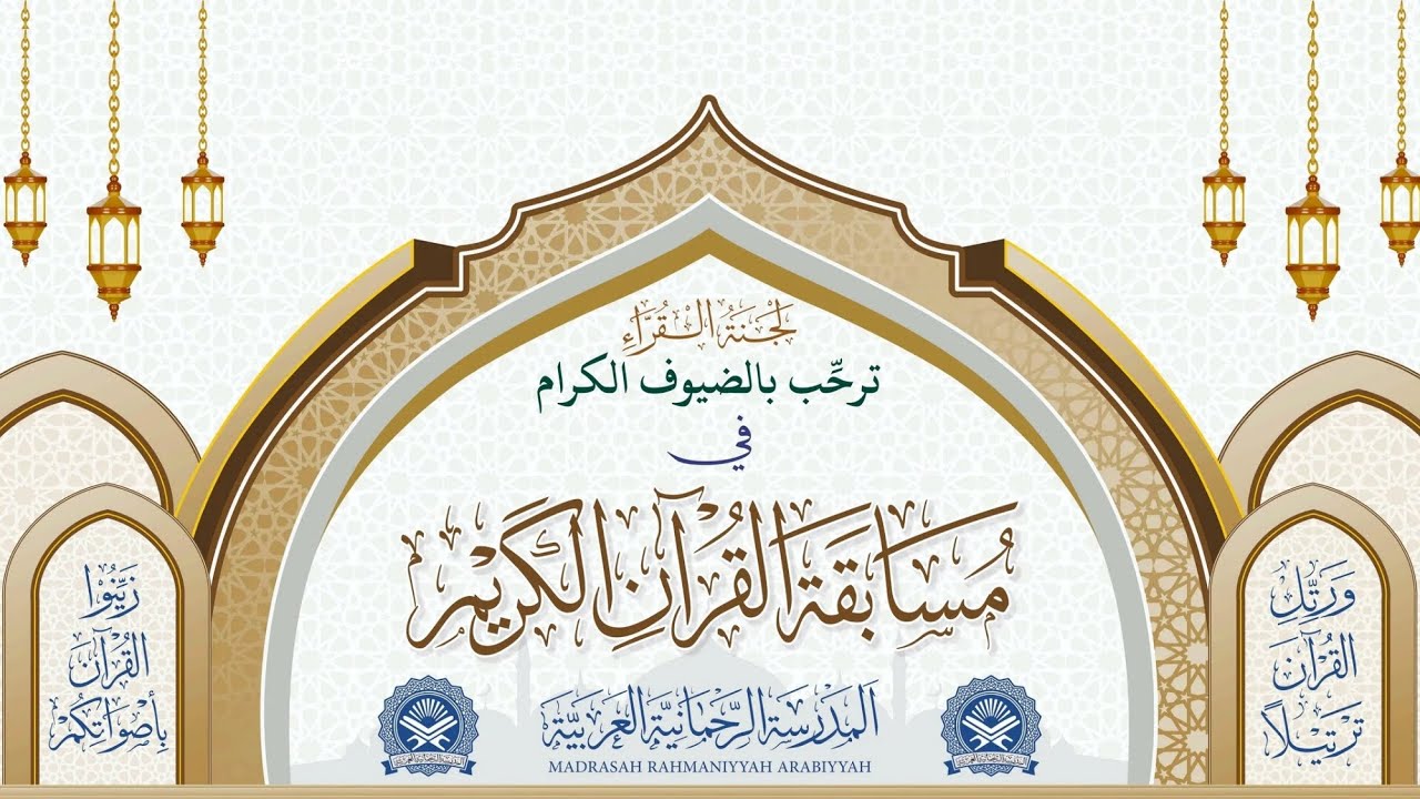 Hassan Kapadia | First Position - Third Fara | 6th Final Musabaqah | Madrasah Rahmaniyyah Arabiyyah
