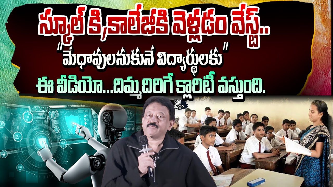 RGV Sensational Comments on Present Education System | RGV Yudham 🔥| ‪@brknews.‬#brkupdates