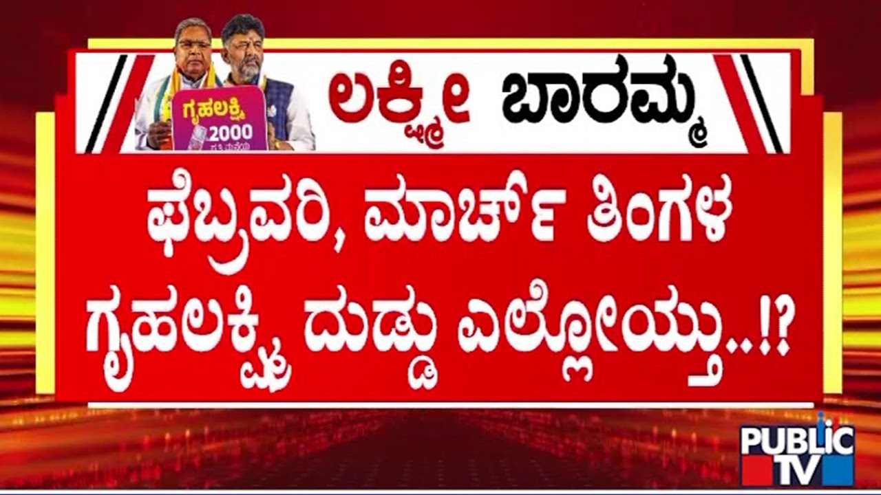 Lakshmi Hebbalkar Says February and March Month's Gruhalakshmi Amount Will Be Credited Soon
