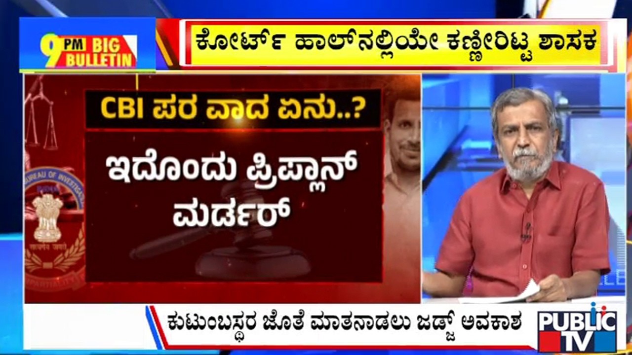 Big Bulletin | ಕೋರ್ಟ್&zwnj; ಹಾಲ್&zwnj;ನಲ್ಲಿಯೇ ಕಣ್ಣೀರಿಟ್ಟ ಶಾಸಕ ವಿನಯ್&zwnj; ಕುಲಕರ್ಣಿ | HR Ranganath | April 16, 2026