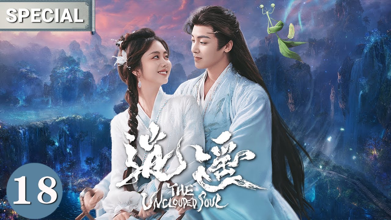 【SPECIAL】The Unclouded Soul | Cinderella Tan Songyun fell in love with Demon Lord Hou Minghao💘
