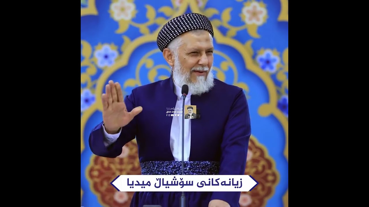 مالا محمد فایەق شارەزوری