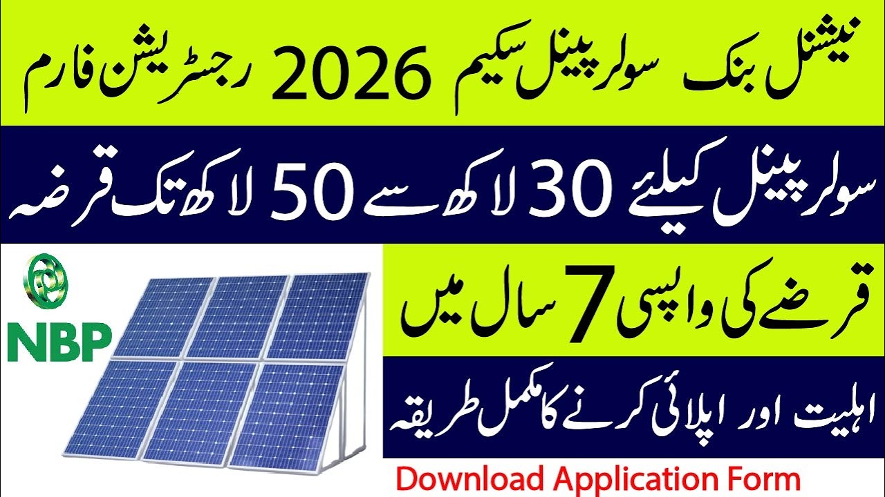 NBP Roshan Ghar Solar Financing 2026 | Eligibility, Requirements & Application Form