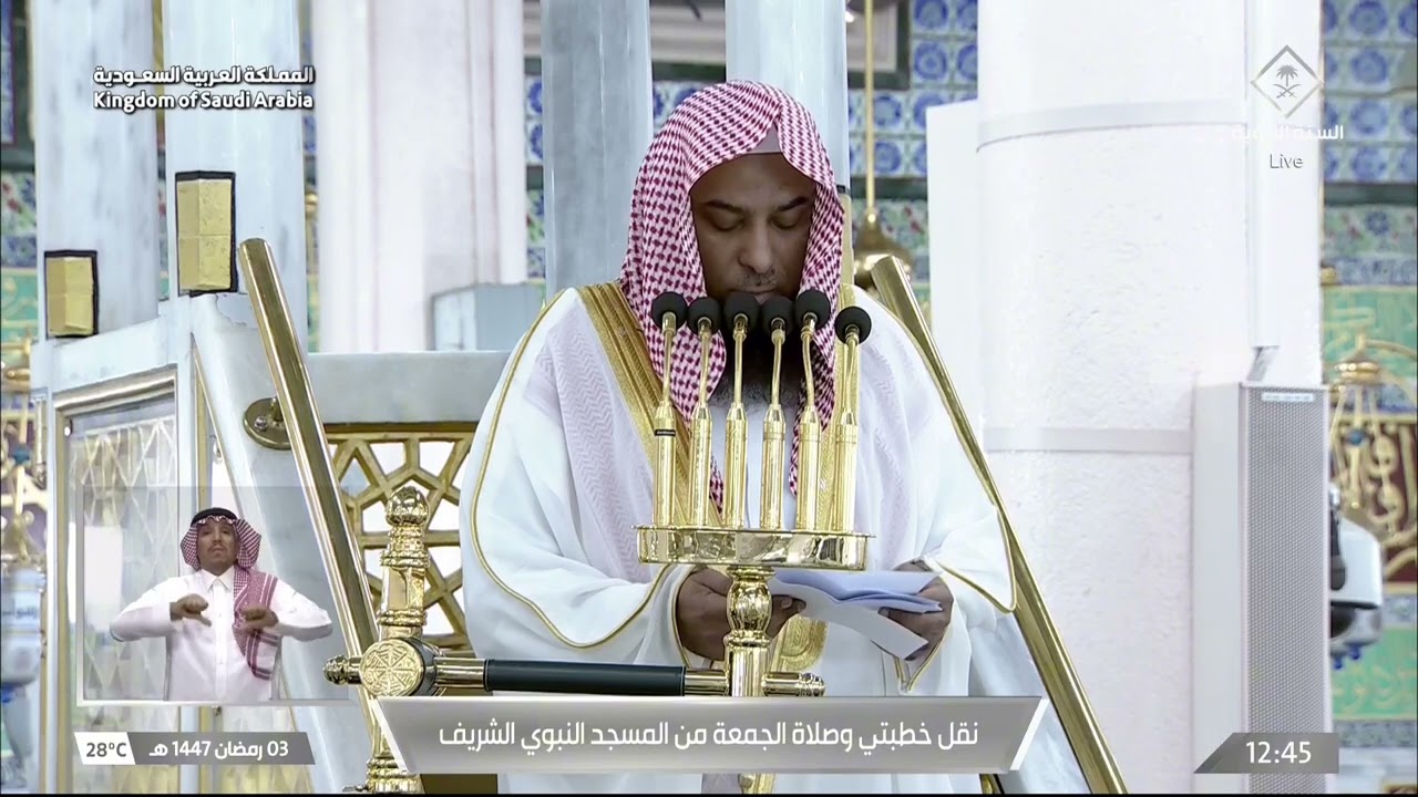 خطبة الجمعة من المسجد النبوي بالمدينة المنورة للشيخ صلاح البدير 3 رمضان 1447هـ