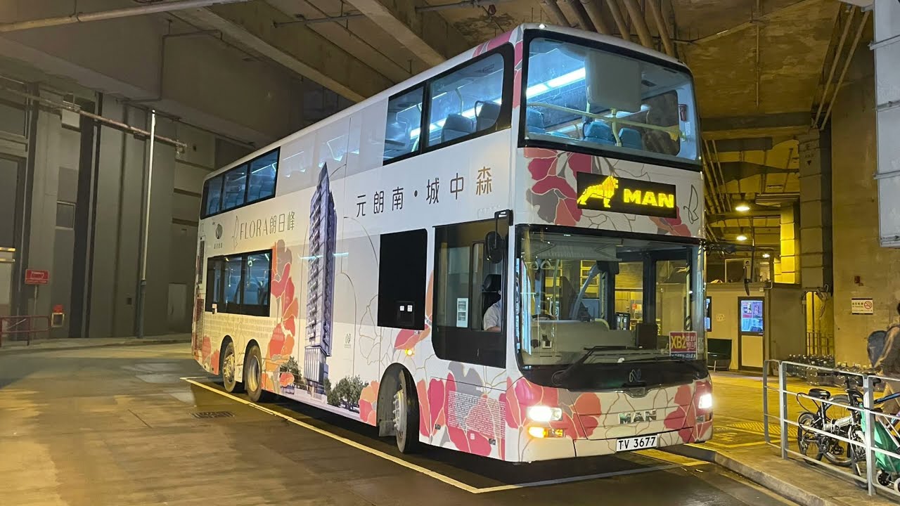 Hong Kong Bus 新大嶼山巴士 MAN A95 (ND323F) MD04 @ NLB XB2 深圳灣口岸⏩️元朗站