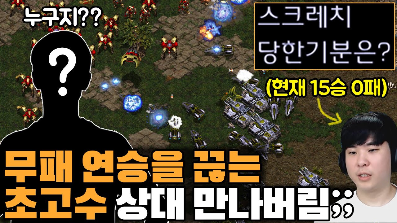 알파고의 무패 15연승을 가볍게 끊고 도발하는 초고수 상대ㄷㄷ 이 사람 정체가 뭐야..??