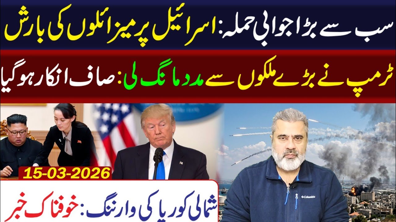 North Korea Also in Action: Iran's Big Surprise || Imran Riaz Khan VLOG
