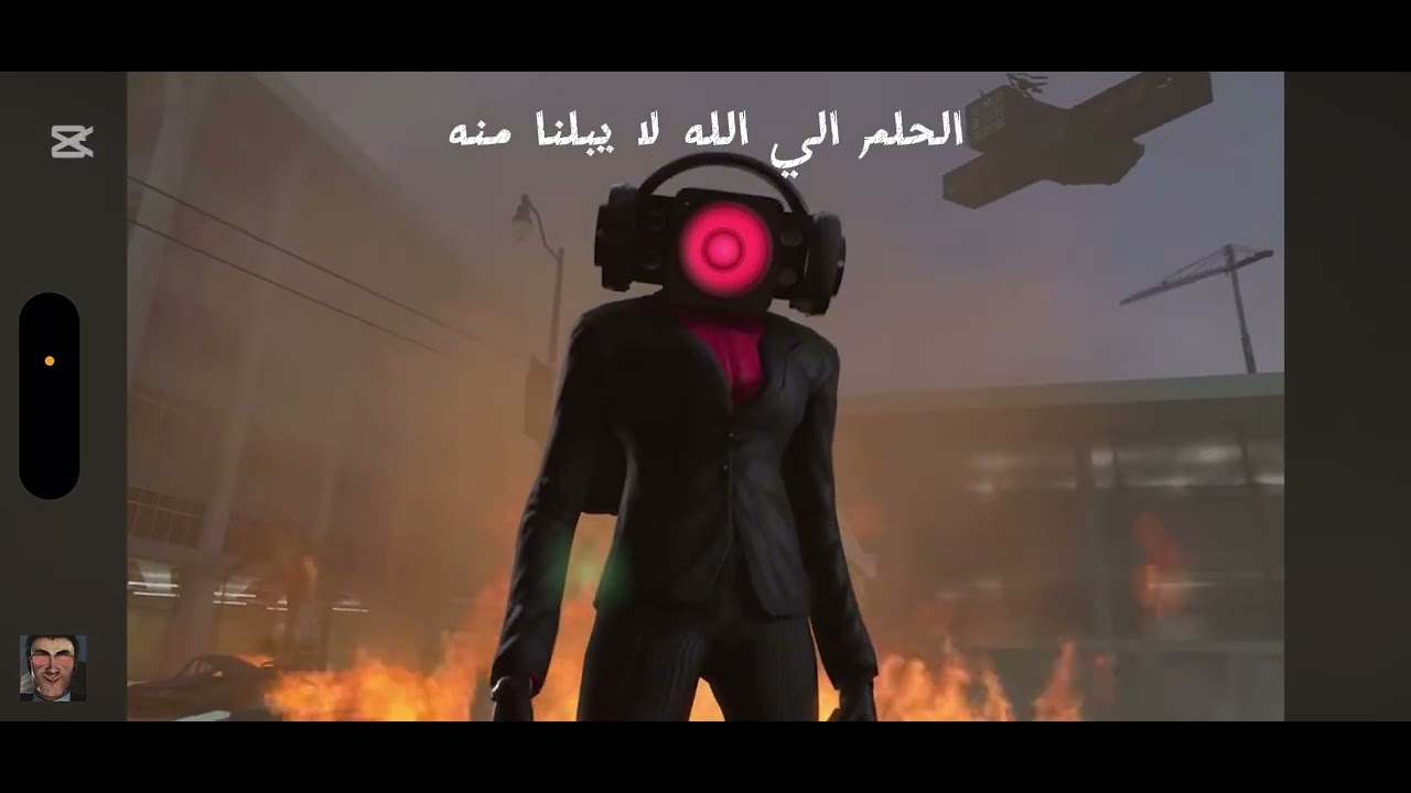 مقطع الحلم جزاء الاول /ميمز