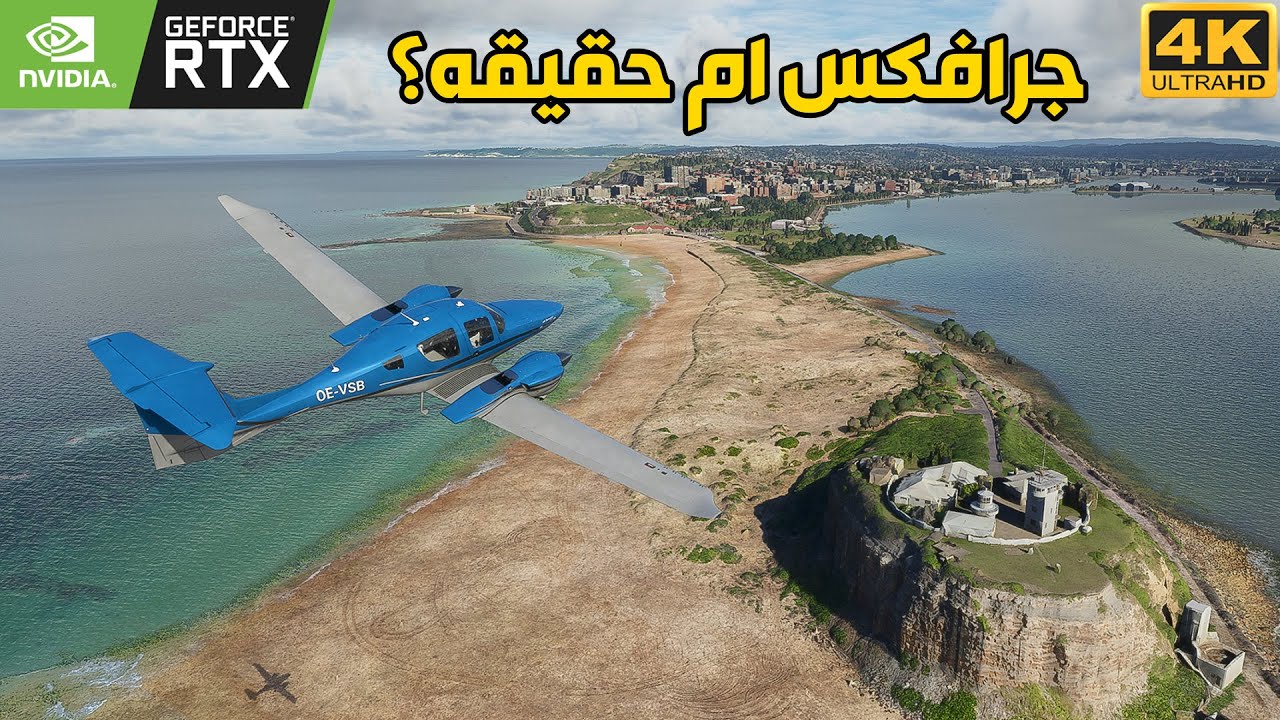 [4K] Flight Simulator RTX 3090 ✈️🤩 جولة رائعه وتجربة الاداء