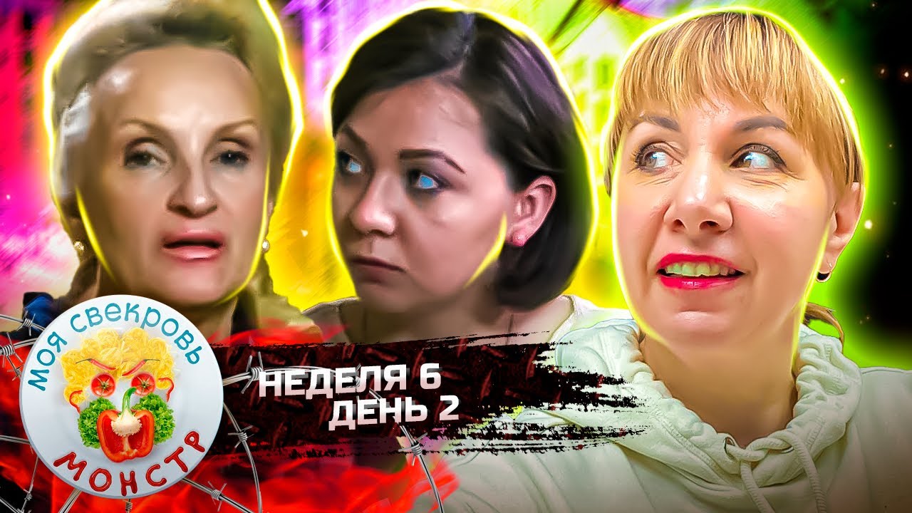 МОЯ СВЕКРОВЬ — МОНСТР ► Ассорти для поросят ► 6 НЕДЕЛЯ ► 2 ДЕНЬ
