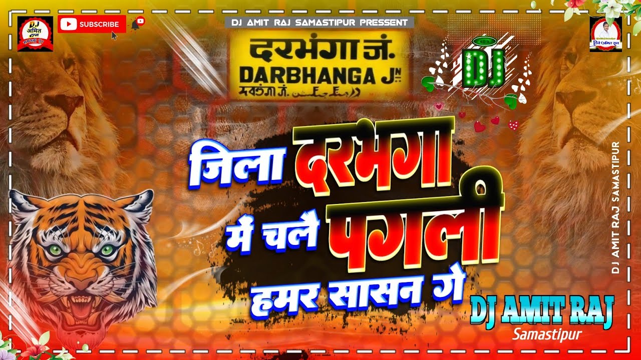 Jila Darbhanga Me Chalay Pagli Hamar Sasan Ge | #Jila Samastipur Me Chale Hamar Sasan Ge -#DjAmitRaj