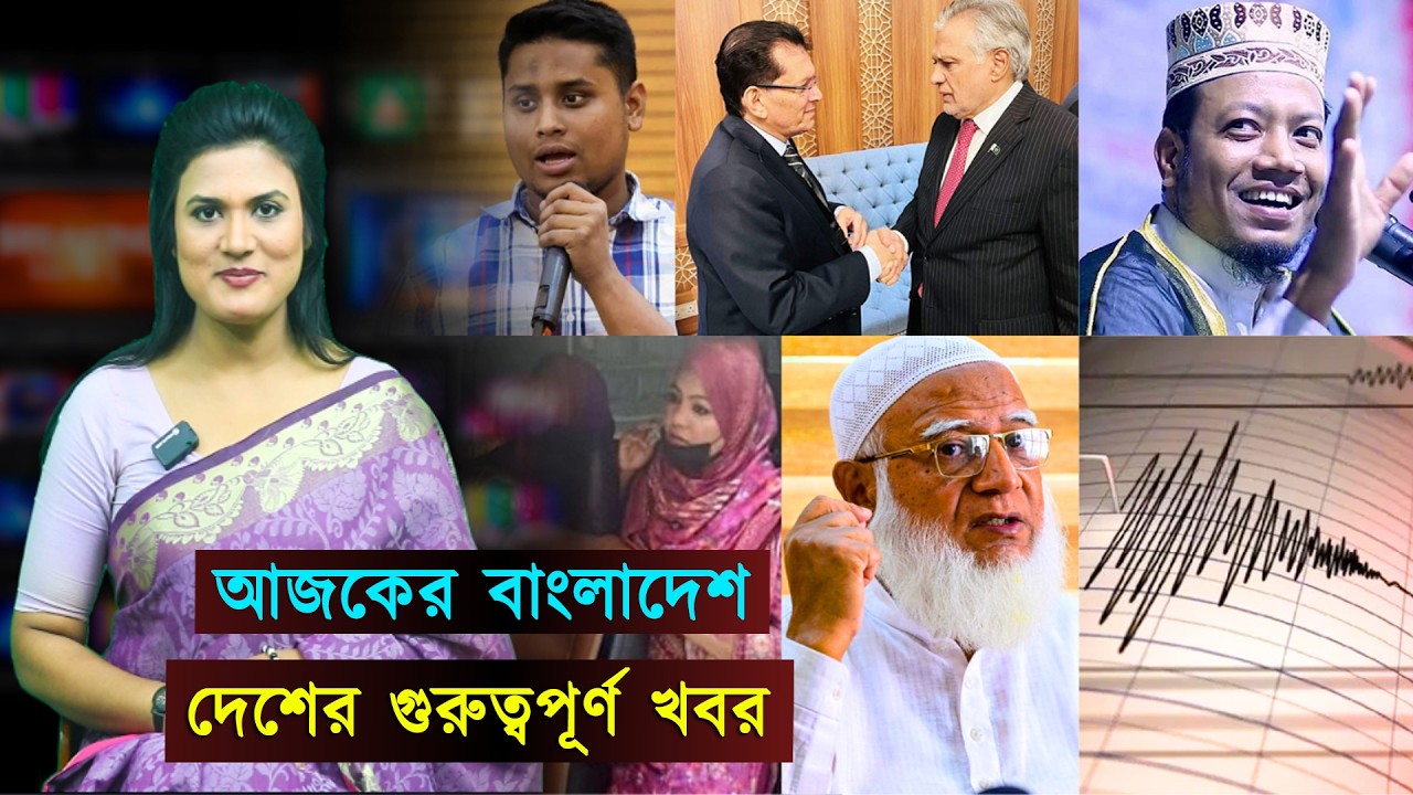 আজকের বাংলাদেশ (২৭-০২-২৬) হাসনাতের আল্টিমেটাম, বিএনপি নেতাসহ গ্রেফতার ৫ | Jago TV