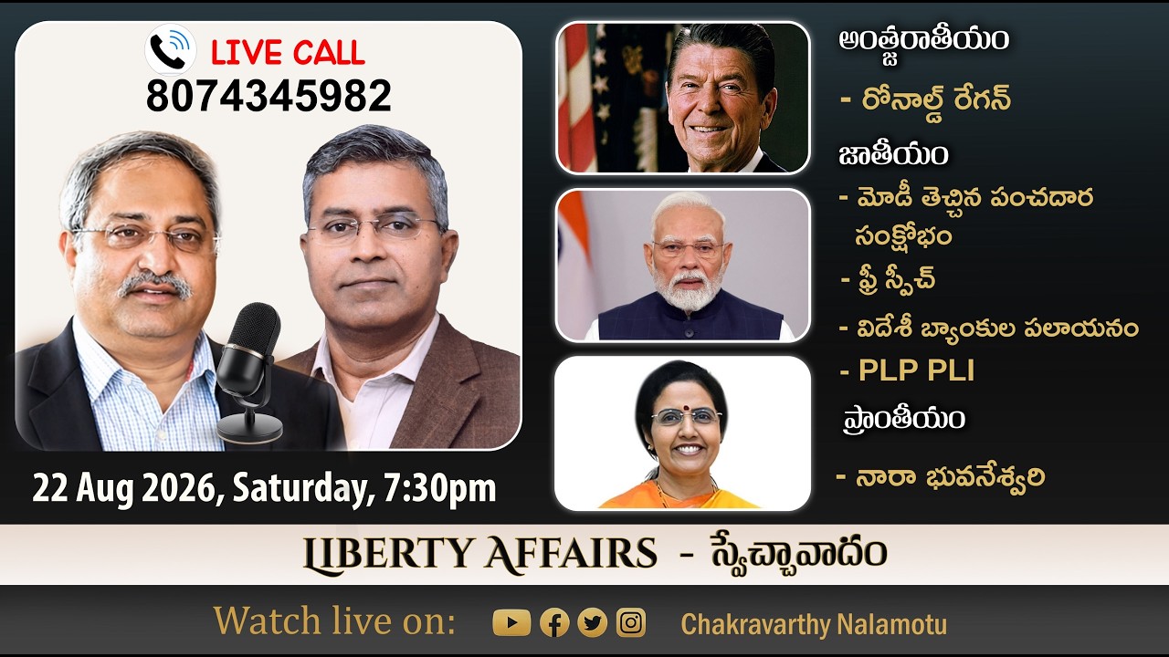 Liberty Affairs Show, 22 Aug 2026