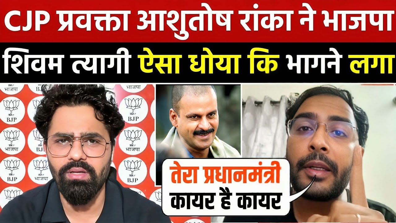 Ashutosh Ranka Epic Roast Shivam Tyagi 🤣| Godi Media Comedy | Godi Media Roast | Being Honest