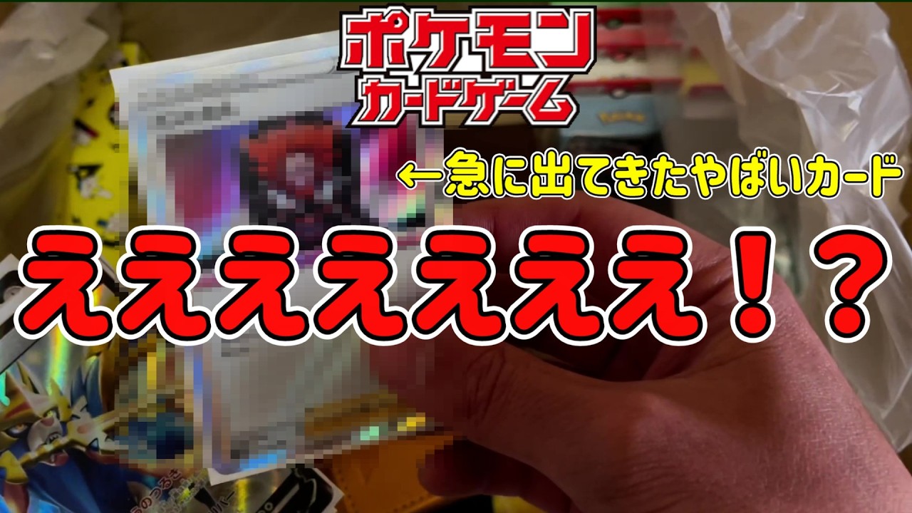ポケモンカードの引退品購入したら珍しいエラーカード出てきた！！！！！