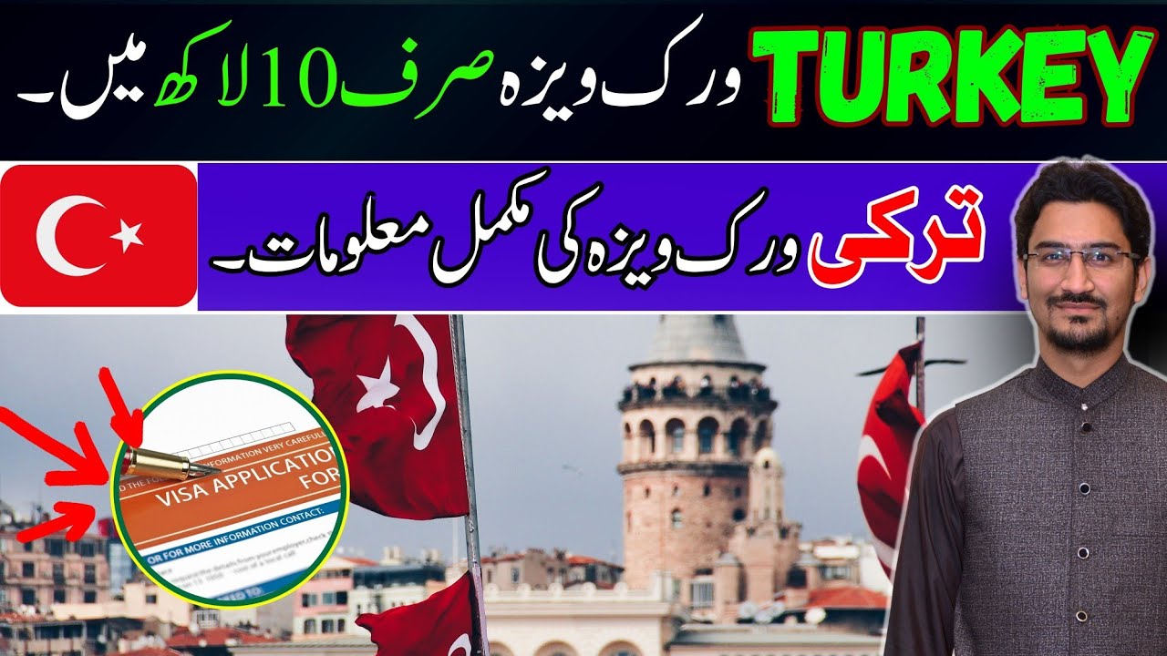 Turkey 🇹🇷 work visa for Pakistani || How to get Turkey work visa from Pakistan in 2025?