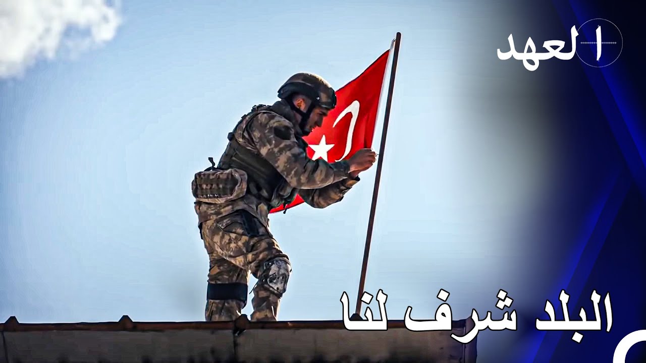 كاشانلي في الخدمة #24 - سنحارب دائماً من أجل بلدنا - المجاهد كيشانلي