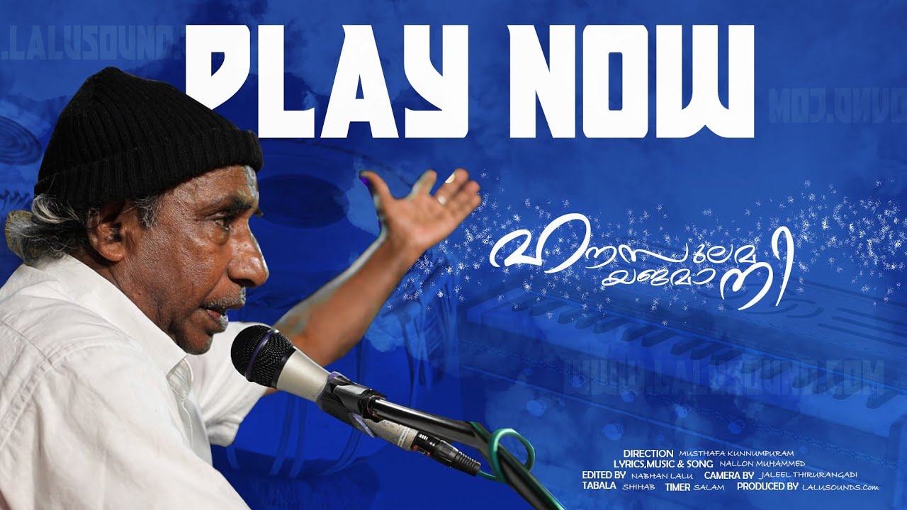Housulama yazamaniyya Kawali song by (Nallon Muhammed).