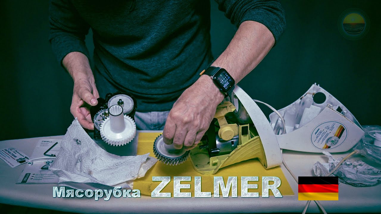 Мясорубка Zelmer 1900W.  РЕМОНТ - сборка.-4К