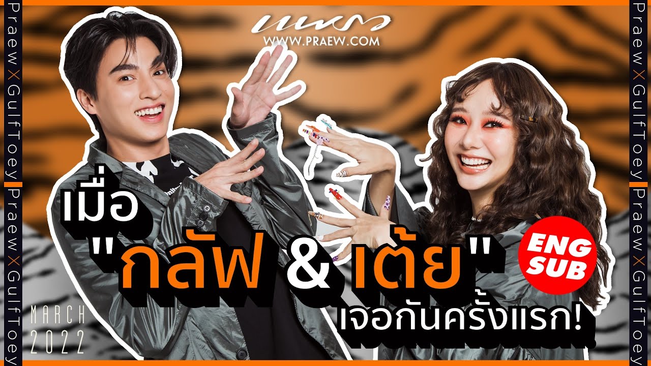 (Eng Sub) เมื่อ 