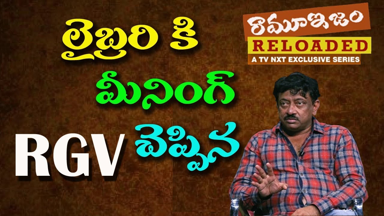 Ram Gopal Varma About Mohan Babu University | #RGV | Ramuism Reloaded | TVNXT Hotshot