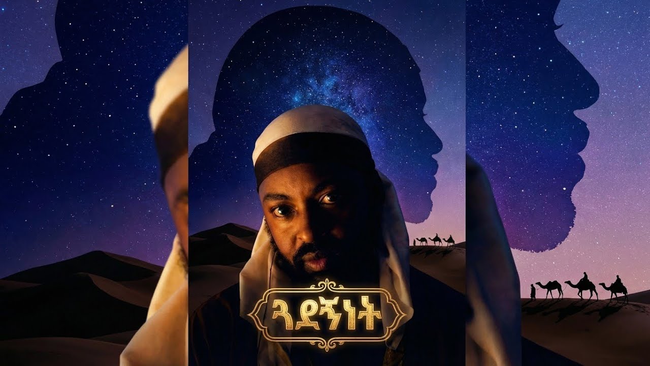 ጓደኝነት || Milano 8242 