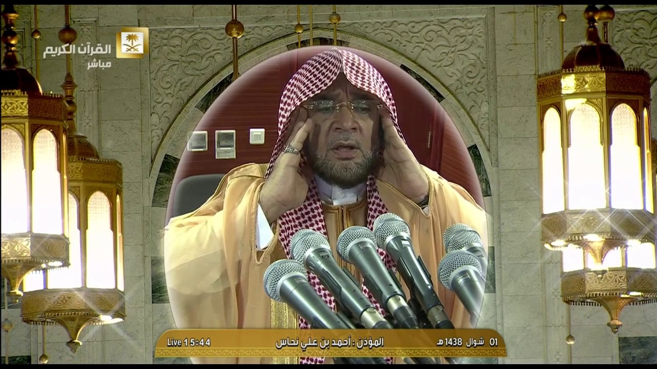 أذان العصر للمؤذن الشيخ أحمد بن علي نحاس اليوم الأحد 1 شوال 1438 - الحرم المكي