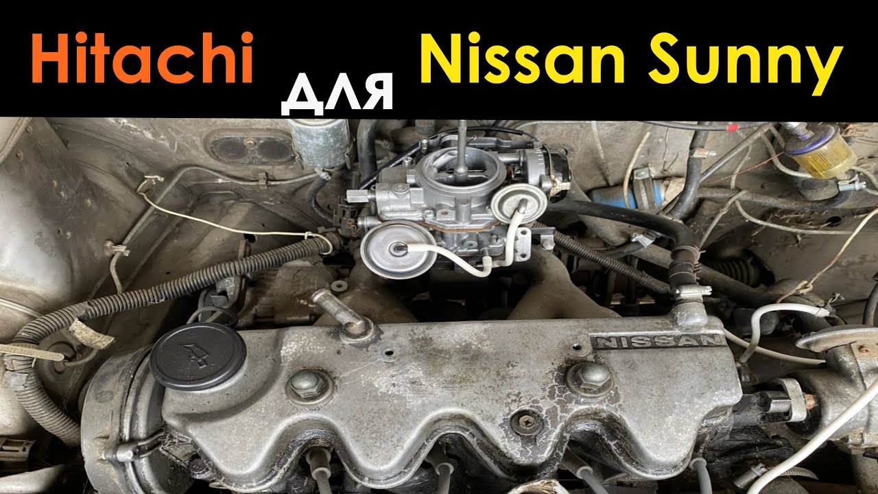 Карбюратор Хитачи  на Ниссан Санни 1,5. Ремонт карбюратора Hitachi Nissan Sunny 1500.