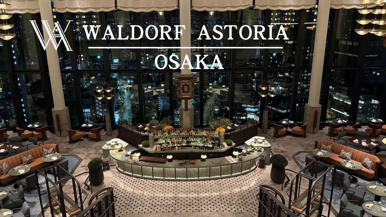 Waldorf Astoria Osaka 大阪華爾道夫酒店/早餐/晚餐/酒吧