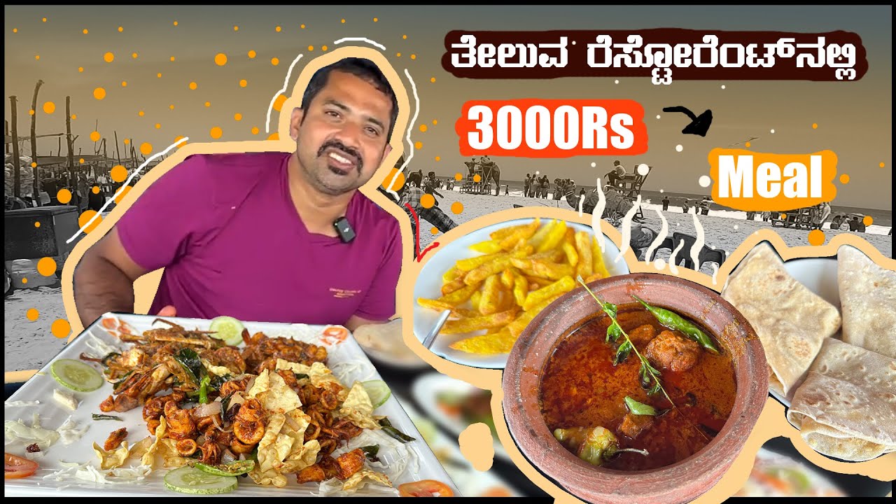 ತೇಲುವ ರೆಸ್ಟೋರೆಂಟ್ ನಲ್ಲಿ 3000Rs🐟 ಮೀನೂಟ | Sathish Eregowda Vlogs | Crab🦀 prawns🍤| Sea Food Review