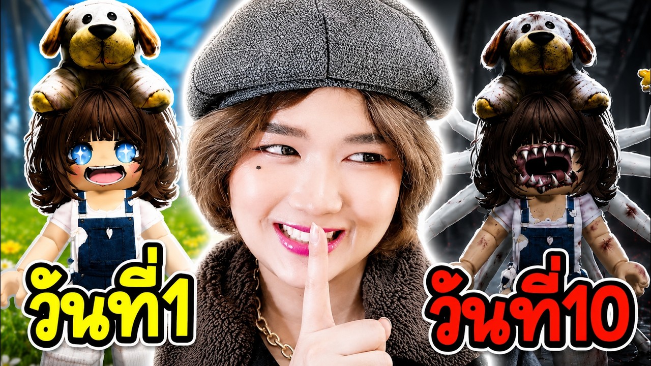 😱 ป้องกันหมู่บ้านจากพวกมันให้รอด 10 วัน! | Roblox: Skinwalker