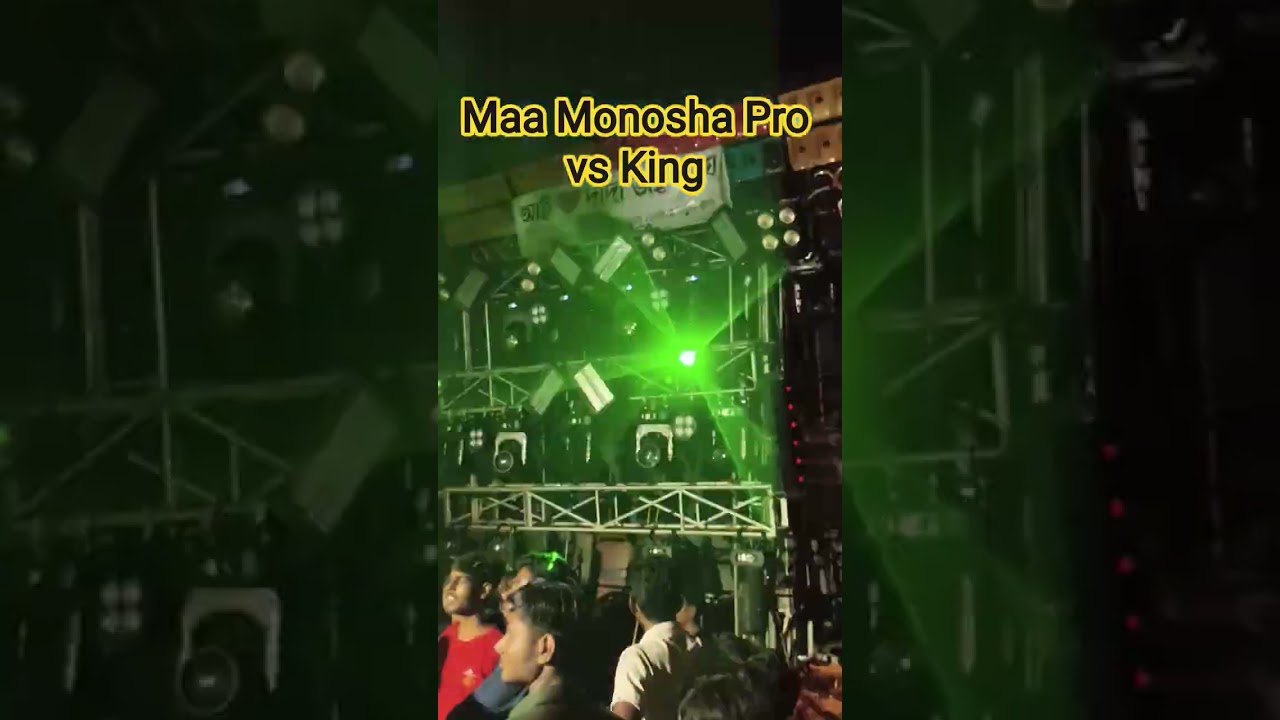 দক্ষিণ কলম দানে maa Monosha Pro vs King মিউজিকের মধ্যে মুখোমুখি হাড্ডাহাড্ডি লড়াই 👿