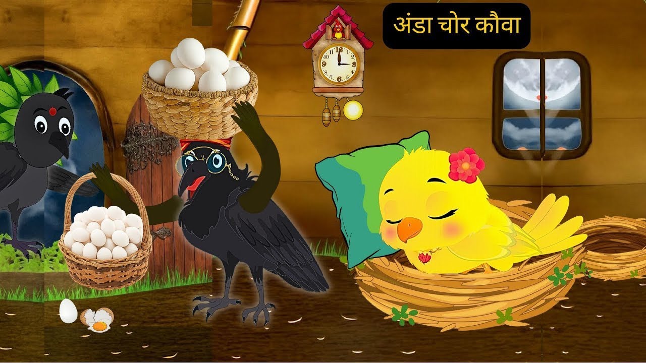 Barish wala cartoon chidiya wala cartoon hindi kahani minu chidiya ki kahani New episode viral video