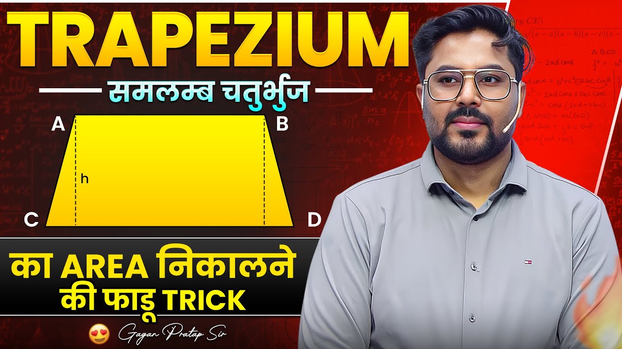 TRAPEZIUM Trick 🔥 | Area of Trapezium Fast Method | SSC Maths | by Gagan Pratap Sir #ssc
