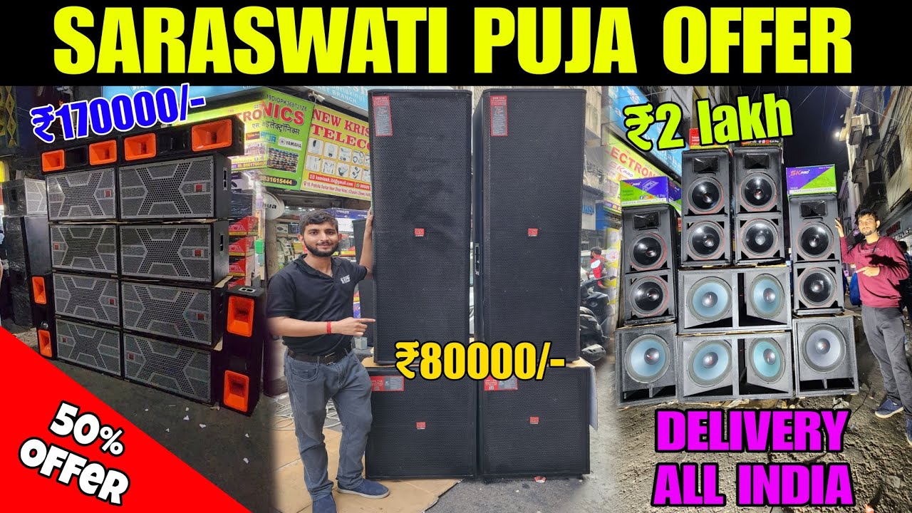 Saraswati Puja Offer 🔊 #skelectronics #kolkatadjmarket #djmarketkolkata #djsetupprice #djset #djshop