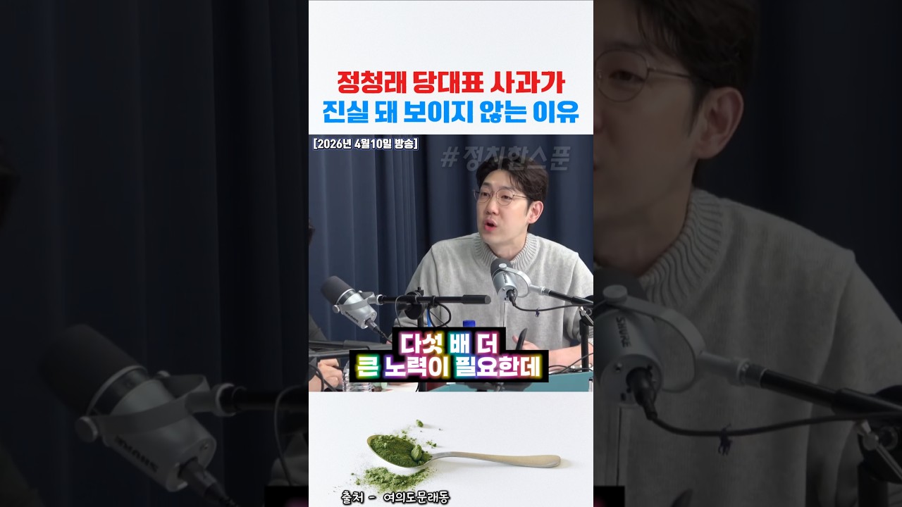 정청래당대표가 신뢰받지못하는 이유를 정확히 파악한 명민준