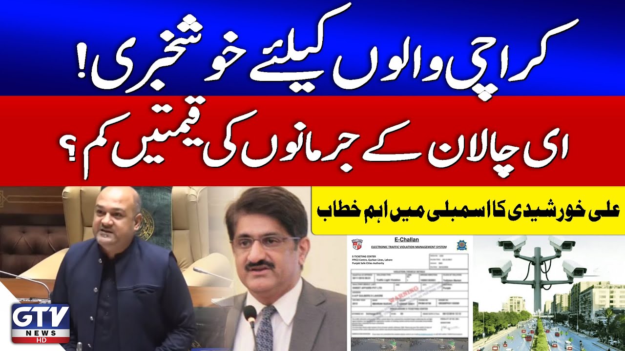 MQM Leader Ali Khursheedi Speech | Good News for Karachi | E-Challan Fines Reduced? | GTV News