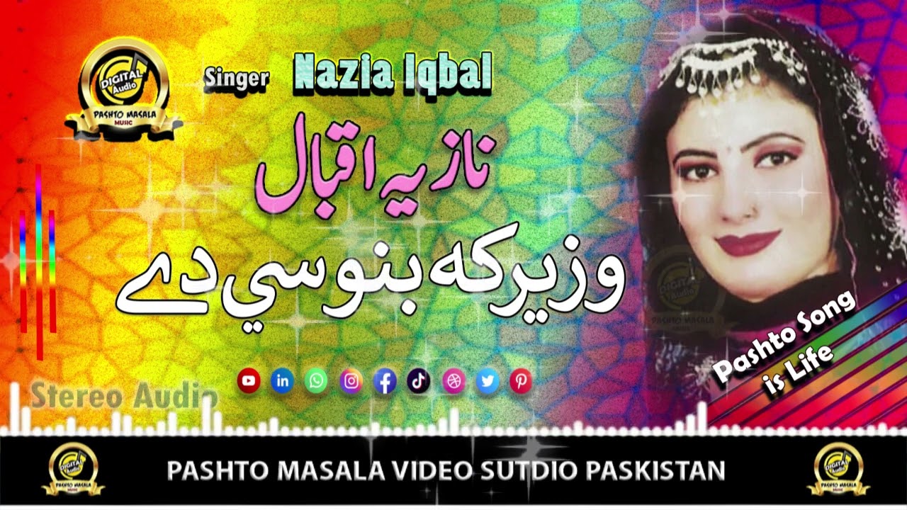 Wazer Ka Banosay Day Che Saah - ( سندرہ ) - Nazia Iqbal - Pashto Masala HD Video