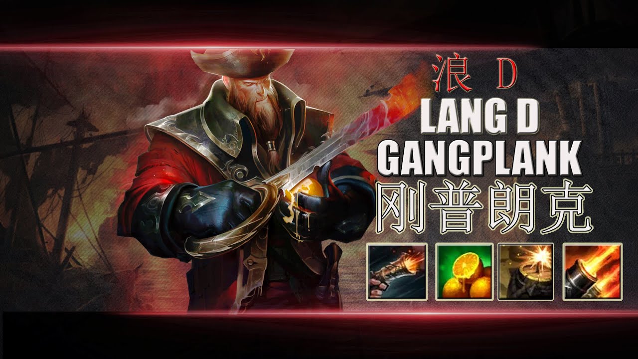浪D LANG D-'' BEST OF RANK 1 GANGPLANK IN CHINA SERVER''-League Of Legends 1080p 60 fps