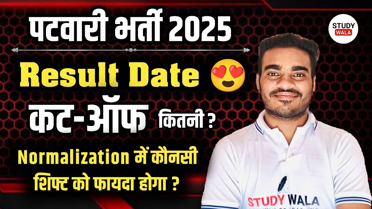 Patwar result 2025 😍 | Patwar cut off 2025 | patwar cut off study wala