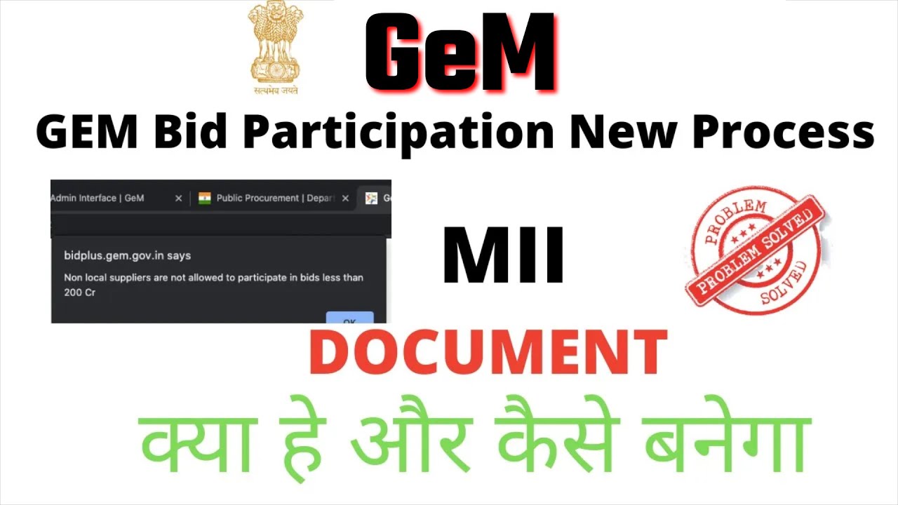 Gem Bid Participation New Process | MII DOCUMENT IN GEM | How Create MII Documents In Gem In Hindi